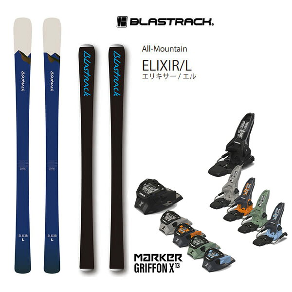 【予約】BLASTRACK スキー ELIXIR / L (26-27 2027) + 27 マーカー GRIFFON X 13 (90mm) 【L2】【代引不可】