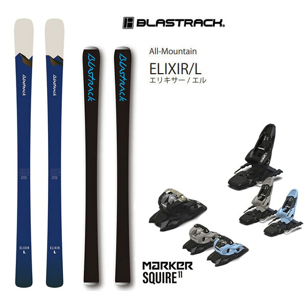 楽天市場】BLASTRACK ブラストラック スキー ELIXIR（スポーツ