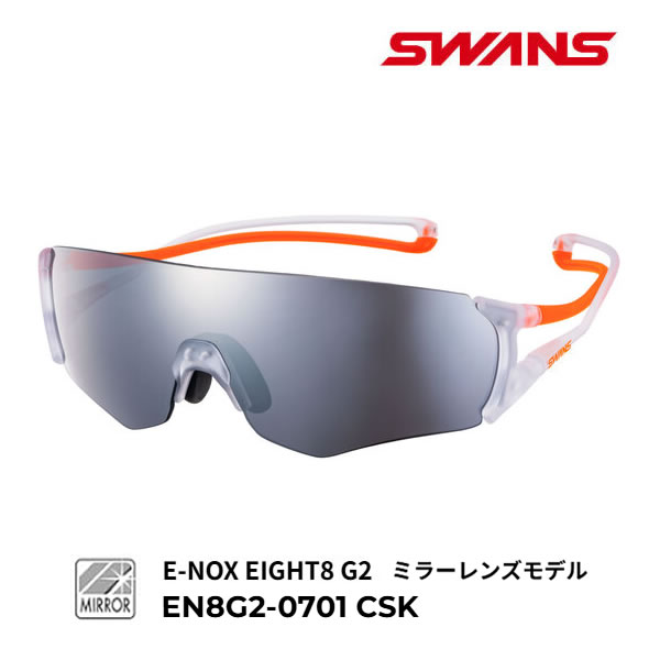 SWANS スワンズ　サングラス　日本正規品 E-NOX EIGHT8 G2 (イーノックス エイト) 軽さとフィット感の絶妙なバランス。しなやかに頭部を包み込む特徴的な8の字テンプルはそのままに、顔との密着度を高めて隙間からの光の侵入を抑えるレンズカーブ及びカット形状を新たに採用。そのメリットはマラソン、トレイルランなどランニング系アクティビティでいかんなく発揮される。 ■リムレスレンズ 　レンズは上下のリム（レンズ周りの枠）をなくす形状。この形状により広範囲の視界を確保 ■顔に沿う新レンズ形状 　レンズのカーブ数を6から6.25×5に変更。レンズ幅は上方向に増加させた。これにより前モデルの「E-NOX EIGHT8」よりも顔との隙間を軽減。 ■ペトロイドレンズ ＆ UVカットレンズ 　防弾装備や航空機のキャノピーなどにも用いられるポリカーボネート樹脂を、高い成型技術によってレンズへと加工した独自の高機能レンズ。産業安全用保護具のレンズとしても使用されるほど、極めて高い透明性・耐衝撃性・耐熱性・難燃性を持つ。レンズカラーにかかわらず、紫外線を99.9％以上カット。レンズ製造時に紫外線吸収剤を練りこんでいるため、通常の使用ではレンズの傷や経年によって性能が変化することもない。 ■ツイストテンプル 　8の字形状のツイストテンプル。テンプルが上下に分かれたこの構造は、それぞれがフレキシブルに動くことで、様々な頭部形状にフィット。 ■ノンスリップラバー 　テンプル内側にラバーパーツを装備。これにより走行時の上下振動により起こるアイウェアのズレを防ぐ。 ■フレーム素材 　医療用にも使用される、耐久性・柔軟性・軽量が特長のナイロン素材を採用。これによりフレームは高いフィット感を実現。 ■調整可能なノーズパッド 　鼻にかかるノーズパッドは、ご自身の鼻に合わせて調節が可能。発汗時にもズレにくいラバー素材を採用。ネジの本数を1本から2本に変更し、安定感が増した。 ■細部のこだわり 　ノーズパーツのデザインを変更。前モデルの「E-NOX EIGHT8」と比較し、エッジのあるシャープなデザインに。 ------------------------------------------------------------------ EN8G2-0701 CSK (ミラーレンズモデル) ・フレームカラー：マットクリアスモーク×マットクリアマグマ ・フレームサイズ：高さ47mm / 横幅138mm ・フレーム機能：ノーズ調節可能 ・質量：21g ・素材：ナイロン(フレーム)、ポリカーボネート(レンズ) 　※製品に付属しておりますタグには家庭用品品質表示法に則り、フレーム：プラスチック、レンズ：プラスチックと表示しています。 ・付属品：セミハードケース ・生産国：日本 ・対象年齢：大人用 (男女兼用モデル) ------------------------------------------------------------------ ・レンズカラー：0701/シルバーミラー×スモーク 　屋外での強い日差し、眩しさをカットし、外から眼が見えにくいミラーレンズ。スモークレンズをベースにミラー加工を施しているので、ラインナップ中で最も光を抑える(色が濃い)レンズカラーになります。 ・可視光線透過率：14％ ・紫外線透過率：0.1％以下(UVカット99.9％以上) ・レンズ機能：PETROID LENS、ミラーコート ・レンズカーブ：6.25×5カーブ ------------------------------------------------------------------ #E-NOX EIGHT8 G2 #イーノックス エイト #8の字テンプル #ツイストテンプル #野球 #ゴルフ #テニス #ランニング #ジョギング #陸上 #ズレにくい スワンズ,サングラス,ズレにくい,swans,E-NOX EIGHT8 G2,イーノックス エイト,陸上アスリート,野球,ベースボール,ボールスポーツ