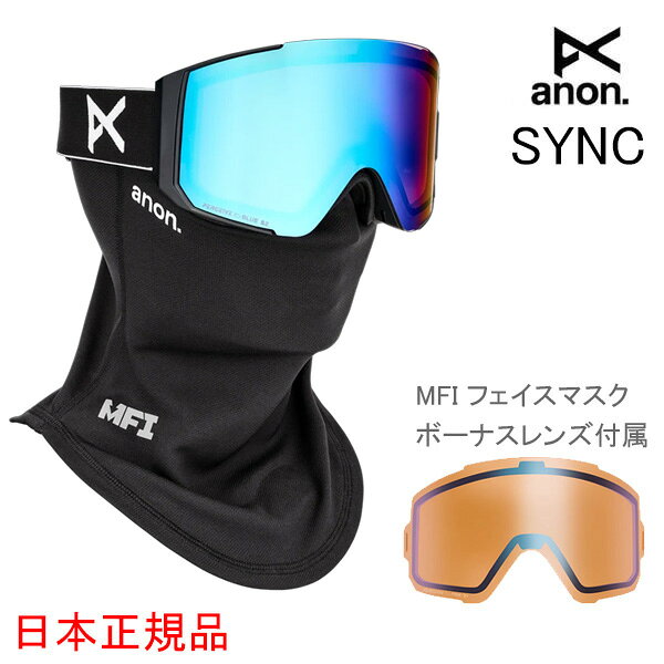 楽天市場】anon sync（スキー・スノーボード用アクセサリー