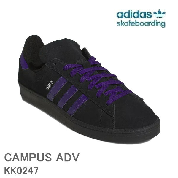 アディダス キャンパスADV / Campus ADV / Collegiate Purple / Core Black (KK0247) adidas スニーカー スケートボードシューズ【C1】