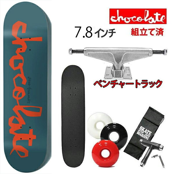 8.0インチ#スケボーケース付属。さらにスケボーの必需品スケートレンチをサービス。 スケボーブランドの重鎮『チョコレート』定番のCHOCOLATEチャンクロゴをデザイン！ 特別価格。入門者にオススメのスケボーコンプリート！！こだわるポイントとして重要な【トラック】を、信頼度トップの■ベンチャートラック■でセットアップ！無理のかかるトラックは信頼のブランド物でくみ上げたいという方にトップブランド【ベンチャー】をご用意。HIとLOWからご選択ください。*ソフトウィールはサイズが大きいのでデッキと干渉しにくい HIトラックをおすすめします。ウィールは高品質のオリジナルです。52mm【ホワイト】【ブラック】【レッド】の3色！さらに静かで街乗りに最適な【56mm　ソフトウィール】の4種類から選べます。ベアリングはオリジナルでなんとABEC 7です。こちらの商品はすぐに滑る事のできる完成品（コンプリート）として販売している商品です。デッキ・トラック・ウィール・ベアリング・デッキテープ・ビスが全て組みあがった状態でお届けします。＊お届けした商品にウィールのガタつきがありますが、これは使用するうちにシャフトがつぶれてウィールの取外しができなくなってしまうのを防ぐためにナットをあまり奥まで締めこんでいないからです。あえてのガタつきですのでご了解ください。この商品はご注文をいただいてから弊社（大阪）で1台ずつ丁寧に組上げ出荷させていただきます。 楽天市場内ランキングに掲載されました。#NBAD「3つの質問でスケート選び」ナビはこちらから↓↓↓スケートコンプリート選びNAVI「スケボーケース」のおすすめアイテムはこちらから↓↓↓スケボーケース　