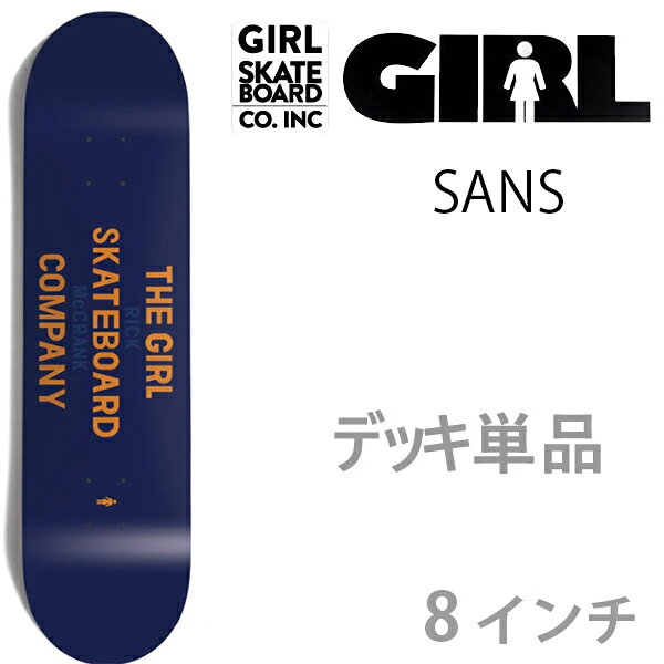 8インチ# ガールデッキ サイズ：8インチ(約：20.3cm) 31.875インチ（約：80.9cm） スケートボードデッキ単品での販売です。デッキテープはサービスしますので貼るか貼らないかをご選択ください。 組み上げて使えるようにするには別途【トラック】と【ウィール】をご注文が必要です。 このデッキと、別途トラック・ウィールをお買い上げのお客様には他に必要なベアリングとビスをサービスでコンプリート（完成）いたします！！ 定番のGIRLトイレマークやchocolateチャンクロゴなど、 いつまでも色褪せないトレードマークは人気復活中です！！ スケボー デッキ スケボー デッキテープ スケボー デッキ ガール スケボー デッキ 8インチ スケートボード デッキ スケートボード デッキ 8インチ スケートボード デッキ テープ girl デッキ girl デッキ 8 ガール スケボー ガールデッキ スケボー デッキ,ガール,8インチ,スケートボード デッキ,girl デッキ,板,スケボー デッキテープ GIRL SKATEBOARDS（ガール スケートボード） 1993年に RICK HOWARD（リック・ハワード）と MIKE CARROLL（マイク・キャロル）らが当時所属していた PLAN B / WORLD INDUSTRIES（ワールドインダストリーズ）から離脱し設立したデッキブランド、GIRL（ガール）。 リリースされるビデオ作品は全て歴史に残る名作で、 GOLDFISH（1994年）、MOUSE（1996年）、YEAH RIGHT!（2003年）、PRETTY SWEET（2012年）など。 2018年には、若手たちをフィーチャーした作品 DOLL も発売。 　デッキ・トラック・ウィールをセットでお買い上げのお客様には ベアリングとビスもサービスです！！ 『コンプリート』をご希望の場合は他に【トラック】と【ウィール】をご注文ください。