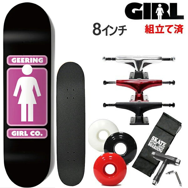 8.0インチ# スケボー デッキ ガール girl デッキパックマンとのコラボデッキ！！ サイズ：8インチ(約：20.3cm) 31.5インチ（約：80cm） トラック・ウィールともに高品質のオリジナルです。メジャーブランドと遜色ない性能です。 しかも、クセがなく、初心者でも乗りやすいサイズのパーツを使っているので、安心です。 トラック3色【スチール】【ブラック】【レッド】 トラックの高さは一般的なHI（ハイ）に分類されるモデルです。 ウィール 52mm【ホワイト】【ブラック】【レッド】の3色！ ストリート・パークなど色んな場所で、色んな滑り方をしたいスケーターにおすすめのウィールです。 一般的な硬さの100Aです。 さらに、静かで街乗りに最適な【56mm　ソフトウィールの2カラー】を合わせて、5種類から選べます。 グリップ力が増し、滑り心地もスムーズな90A 街乗りやクルージング、移動手段としてスケボーに乗るときに最適なのがソフトウィール。音も静かで滑らかに滑ります。 ウィール硬さの数値は101Aが一番硬く、数字が小さくなるにつれ柔らかくなっていきます。 ベアリングはオリジナルでなんとABEC 7です。 ベアリング内に潤滑用のグリスが入っているグリスベアリングです。手入れの必要はなく、壊れるまで回転力が持続します こちらの商品はすぐに滑る事のできる完成品（コンプリート）として販売している商品です。 デッキ・トラック・ウィール・ベアリング・デッキテープ・ビスが全て組みあがった状態でお届けします。 ＊お届けした商品にウィールのガタつきがありますが、これは使用するうちにシャフトがつぶれてウィールの取外しができなくなってしまうのを防ぐために ナットをあまり奥まで締めこんでいないからです。あえてのガタつきですのでご了解ください。 GIRL SKATEBOARDS（ガール スケートボード） 1993年に RICK HOWARD（リック・ハワード）と MIKE CARROLL（マイク・キャロル）らが当時所属していた PLAN B / WORLD INDUSTRIES（ワールドインダストリーズ）から離脱し設立したデッキブランド、GIRL（ガール）。 リリースされるビデオ作品は全て歴史に残る名作で、 GOLDFISH（1994年）、MOUSE（1996年）、YEAH RIGHT!（2003年）、PRETTY SWEET（2012年）など。 2018年には、若手たちをフィーチャーした作品 DOLL も発売。 スケボー デッキ ガール スケボー デッキ 8インチ スケートボード デッキ 8インチ girl デッキ 8 ガール スケボー ガールデッキ スケボー スケボー コンプリート スケートボード コンプリート スケボー 初心者 スケボー 初心者 スケートボード 　