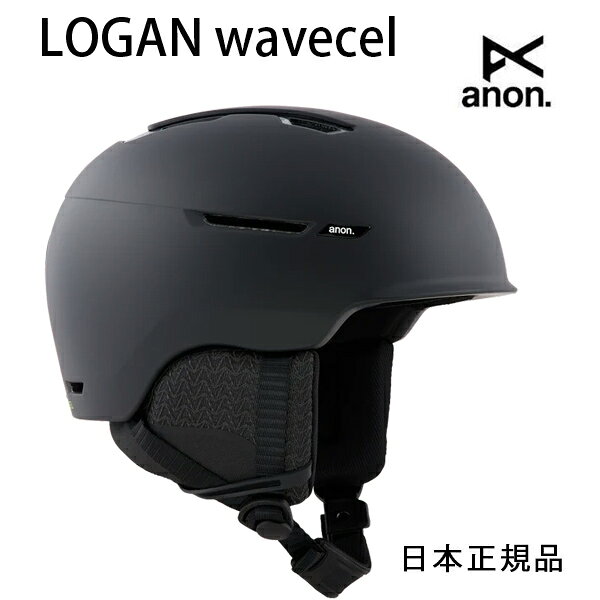 スキー スノーボード ヘルメット　ラウンドフィット（アジアンフィット） Anon ローガン WaveCel スキー&スノーボード ヘルメット 通気性と軽量設計を備えた、1日中快適なWaveCelプロテクション。(ハニカムの様な構造の、波型形状が衝撃吸収と軽量化を実現) Loganは、ハードなライディングに対応するWaveCelテクノロジー搭載ヘルメットです。 10個のパッシブベントが常に空気を循環させ、朝から晩まで快適な温度をキープします。内部のWaveCelは衝撃エネルギーを分散し、セル構造で衝撃を吸収、回転エネルギーが頭部に伝わる前に軽減します。強化BOAフィットシステムは8段階の垂直調整に対応し、精密なフィット感を実現。 Fidlockマグネティックバックルはグローブをしたまま片手で簡単に開閉できます。 1日中アグレッシブに滑るライダーのために設計された、信頼性の高いヘルメットです。 WaveCelプロテクション スノースポーツにおいてAnon専用。医師が設計した先進のセル構造テクノロジーが衝撃を吸収し、回転エネルギーが頭部に伝わる前に軽減します。 10ベントパッシブエアフロー WaveCel素材を通した通気性。ハードなライディング時にも効率よく空気を循環させます。 強化BOAフィット 8段階の垂直方向の高さ調整機能付き。 Fidlockマグネットバックル 片手で操作できるマグネット式クロージャー。グローブ装着時にも対応。 軽量設計（424g） 高い保護性能を、軽量設計で実現。 anon ヘルメット,アノン ヘルメット,スノーボード ヘルメット,スキー ヘルメット,BOA,ボア,軽量,日本正規品 anon ヘルメット アノン ヘルメット スノーボード ヘルメット スキー ヘルメット BOA ボア 軽量 スノースポーツ スノボー 　