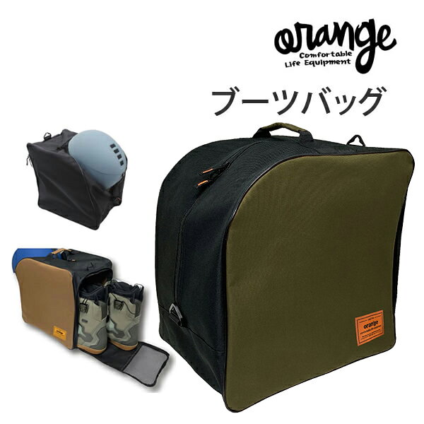 楽天市場内ランキングに掲載されました。 楽天市場内ランキングに掲載されました。 orange・オレンジ正規取扱い店。 ブーツとヘルメット、ブーツとグローブと言った具合に濡れものなどを収納できる便利なケース。 ブーツとヘルメットを分別収納できるブーツバッグ,メッシュ生地でブーツをドライにキープ ■ Size : W260mm×H390mm×D380m ・前上面ファスナーからはヘルメットや小物等を収納するスペース ・背面の大きな開口部からブーツを収納 ・背面ブーツ収納部分のメッシュ生地で通気性を確保 ・持ち運びに便利なショルダーストラップ 前面からヘルメットや小物を収納 メッシュで通気性を確保しているので使用後のブーツを片付けるのに抵抗感が少ないです。ヘルメットやグローブ・ゴーグルなど 濡れ物を一かたまりに出来るので家に帰ってからの作業がラクです。 　