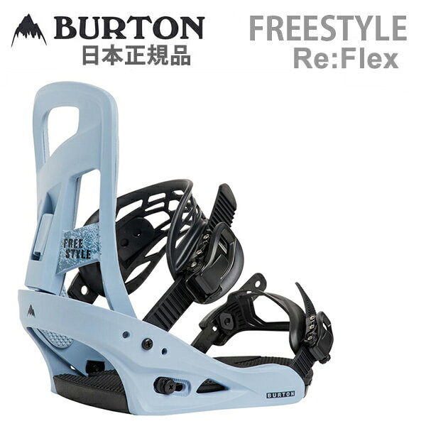 全てのメジャーマウンティングシステムに対応。（全てのブランドの4x4に取付けることができます。） *BURTON-3Dシステムにはメーカー販売のディスクが必要です RE:FLEX スノーボードバインディング メンズ Burton フリースタイル リフレックス スノーボードバインディング プレイフルな操作性とスムーズなフレックス特性を備えた、フリースタイルライディング向け。ボード本来のしなりを活かしやすい設計により、トリック時の自由度と自然な操作フィールを引き出す。 マウンティングシステム 4x4、4x2、The Channelなど、あらゆるブランドのマウンティングシステムと互換性のあるデザイン レスポンス:2-5point 柔らか～ミディアム 初～中級者に最適なソフトフレックスモデル。 バートン,ビンディング,burton,スノボー,スノーボード,26-27,2027,バインディング,Re:Flex,ReFlexリフレックス,日本正規品 　