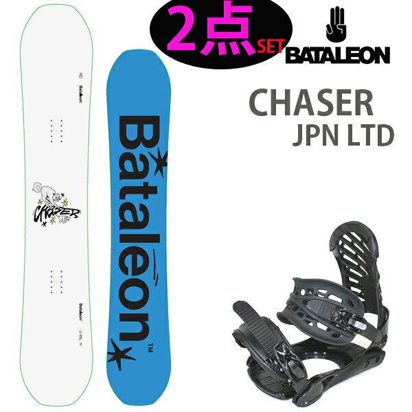 バタレオン スノーボード CHASER にZUMA製ビンディングを組み合わせた2点セットです。初心者から中級者におすすめのモデルです。 ●スノーボード ソフトフレックスで、エッジの余計な引っ掛かりの心配が少ない3BT構造。初心者・中級者にピッタリの日本限定モデル。 3BT構造はバタレオン独特の構造で、ボードのノーズとテールの両サイド（つま先・かかと側）を浮かせる形状。大げさに言うとボードの中心線だけが雪面に接している感じ。これによりターン中の不意な引っ掛かりを大きく軽減し、曲がりたいときだけサッとボードを動かしエッジを効くようにした構造。まさに初心者にうってつけ。エッジの掛かりに余裕があるためジブやグラトリ、パークなどでも大いに威力を発揮してくれます。 クイックなカービングは少し苦手ですが、ボードを傾ける事でエッジがしっかり食い込むので通常のライディングには問題ありません。 ・フレックス：3/10（ソフト） ・シェイプ：Directional Twin（ツインチップ形状で、前後差あり） ・形状：Low Camber（キツ過ぎないキャンバーで扱いやすい） ・3BT（3面形状で引っ掛かりにくい） ・Bi-Ax Laminate ・Core Core ・Hyper Glide S ・Flex Walls ・20 Inserts 152cm/ウェスト248mm/有効エッジ1163mm 155cm/ウェスト251mm/有効エッジ1187mm 独特のサイドキック構造はまるでスプーンのような形で、このツイン3BT構造はサイドのアップリフトはキツくなく、接雪点付近で急激に上がります。それにより寛容なロッカーのような乗り味をもたらしながら太目のセンターベースで安定したライディングをくれます。 -------------------------------------- ●ビンディング これに弊社取り扱いNo1ブランド【zuma製】ビンディングをセット！！ブーツ形状に沿う柔らかいストラップやホールド性の良いバックル。 パワーロスの少ないアルミ製ヒールカップを採用でボードコントロールが格段にダイレクトになります。 当社のスノーボード(スノボー)板は全て日本正規取扱い用品です。通販の場合でもメーカーの正規保証が受けられますのでご安心ください バタレオン スノーボード,バタレオン 板,バタレオン グラトリ,bataleon 板,bataleon スノーボード