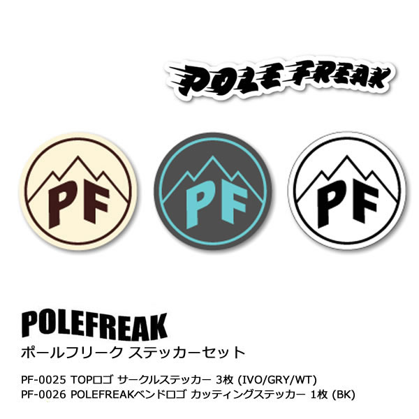 POLEFREAK (ポールフリーク) スキーポール 日本正規品 ポールフリーク ステッカーセット ガレージ過ぎるスキーポールブランド、POLEFREAKの定番アクセサリー TOPロゴ サークルステッカー3枚(3カラー各1)とPOLEFREAKベンドロゴ カッティングステッカー1枚をセットした、ポールフリークステッカーセットです。 ・PF-0025 TOPロゴサークルステッカー(3枚セット) 　カラー：IVO(アイボリー) / GRY(グレー) / WT(ホワイト) 　サイズ：H50mm×W50mm ・PF-0026 POLEFREAKベンドロゴ カッティングステッカー(1枚) 　カラー：BK(ブラック) 　サイズ：H20mm×W100mm -POLEFREAK(ポールフリーク)- このポールを手にした スキーヤー、テレマーカー、スノーボーダー、山岳スキーレーサー、トレイルランナー、ハイカー、ウォーカー、はたまた、アルピニストまで、、、色んなフィールドで 出会った人達が、「あっ！お前もフリーク！」って言ってもらえるようなポールを作りたい。そんな気持ちでスタートしたポールブランド。作り手が遊び手。遊び手が作り手。使ってくれる人達の笑顔を思いながら作ったポールです。 POLE FREAK スキーポール,ポールフリーク スキーポール,POLE FREAK スキーストック,ポールフリーク スキーストック,