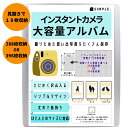 チェキ アルバム 大容量 288枚 396枚収納 9面ポケット 3列3段instax mini インスタントカメラ 富士フィルム 富士フイルム FUJIFILM SQUARE LiPlay アイドル 物販 ツーショット写真 ギフト プレゼント 送料無料