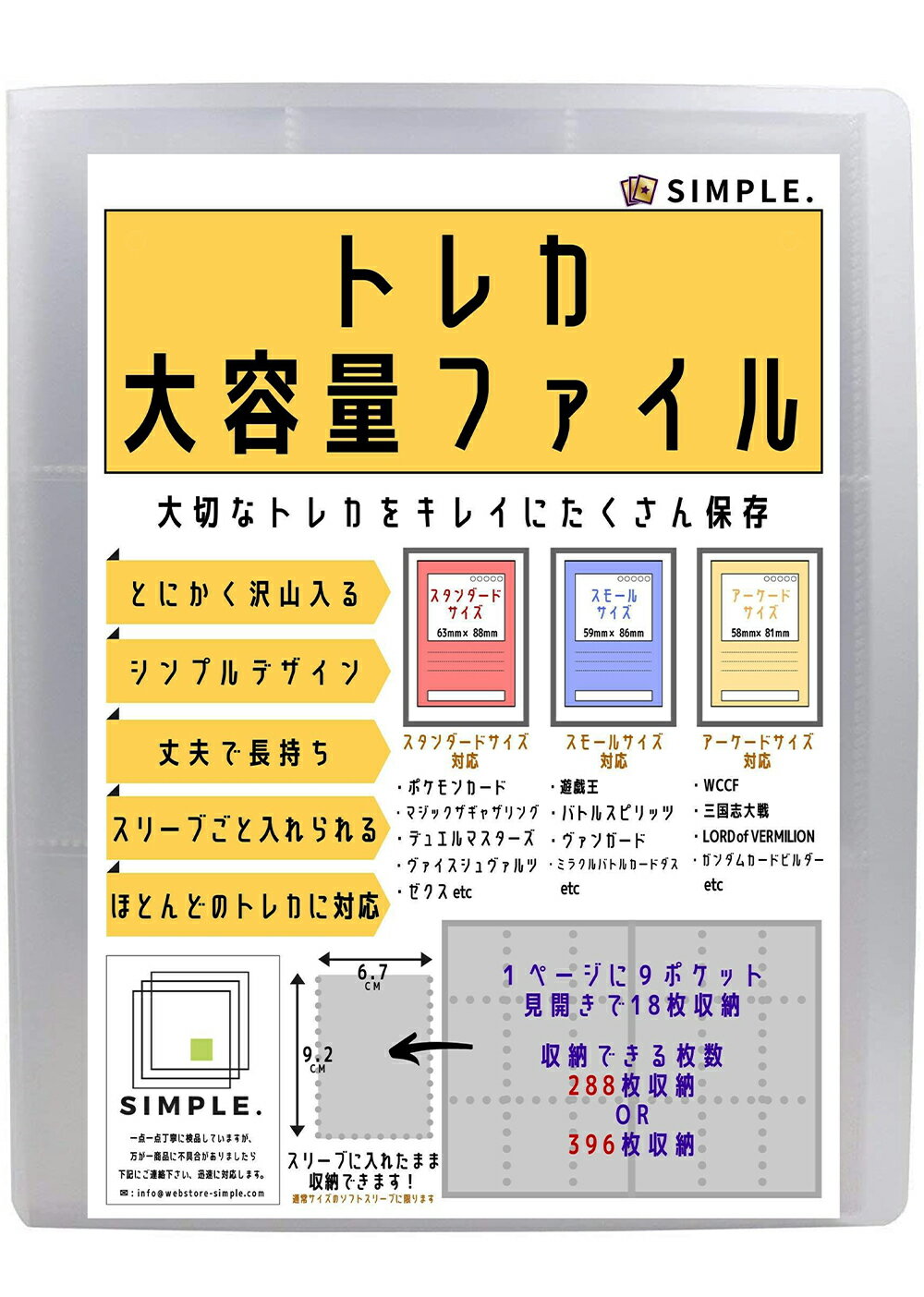 トレカ ファイル 288枚 396枚収納 ポケモンカード ポケカ -たくさんのカードをキレイに整理整頓- 