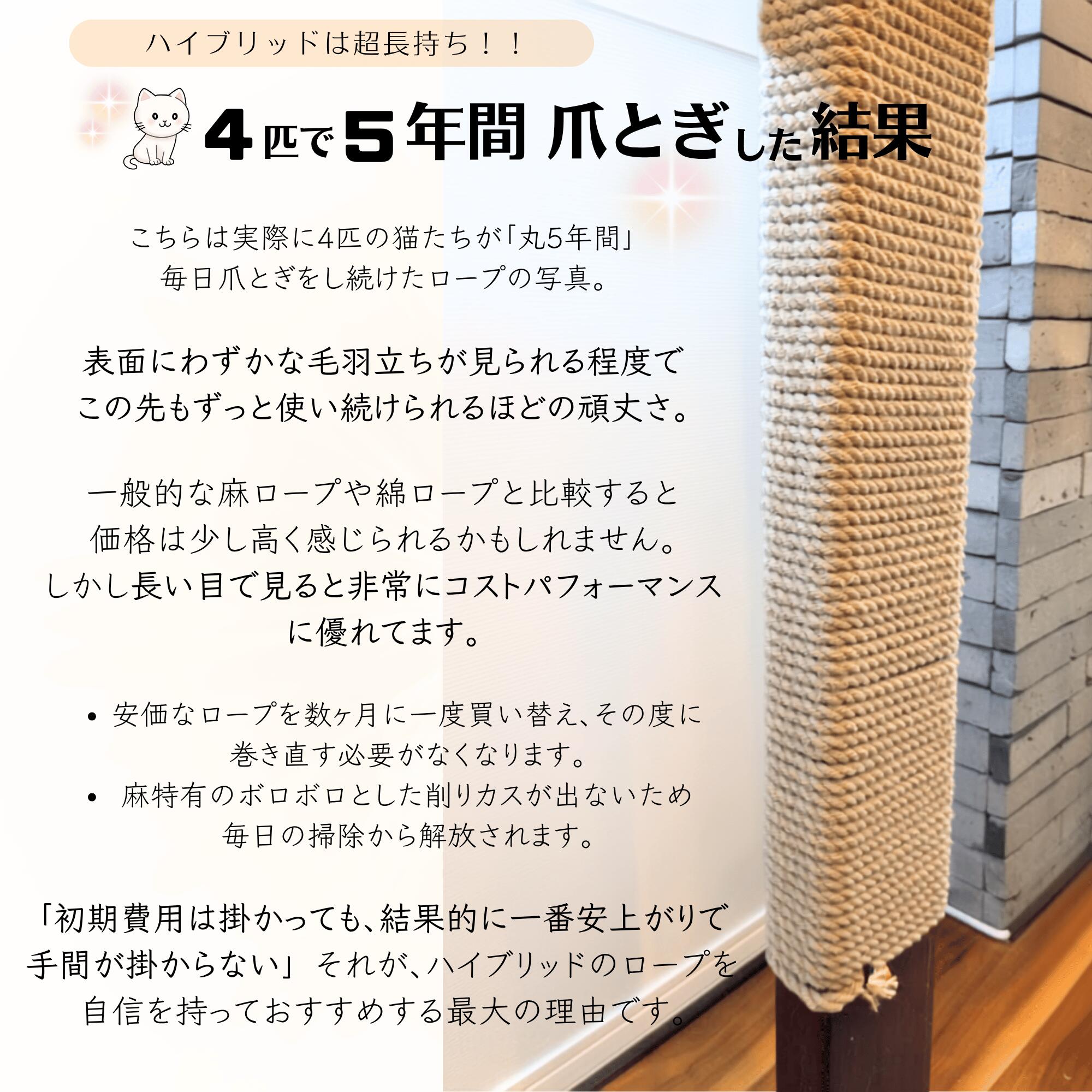 【キレイ超長持ち・カス出ない・ボサボサタワー復活！】　日本製ハイブリッド素材のキャットタワーリペアロープ 太さ6mm　愛着あるタワー捨てないで！工具不要で甦る。選べる長さ25m,50m webstore-simple-10000040 SIMPLE.楽天市場店 サンプル画像3