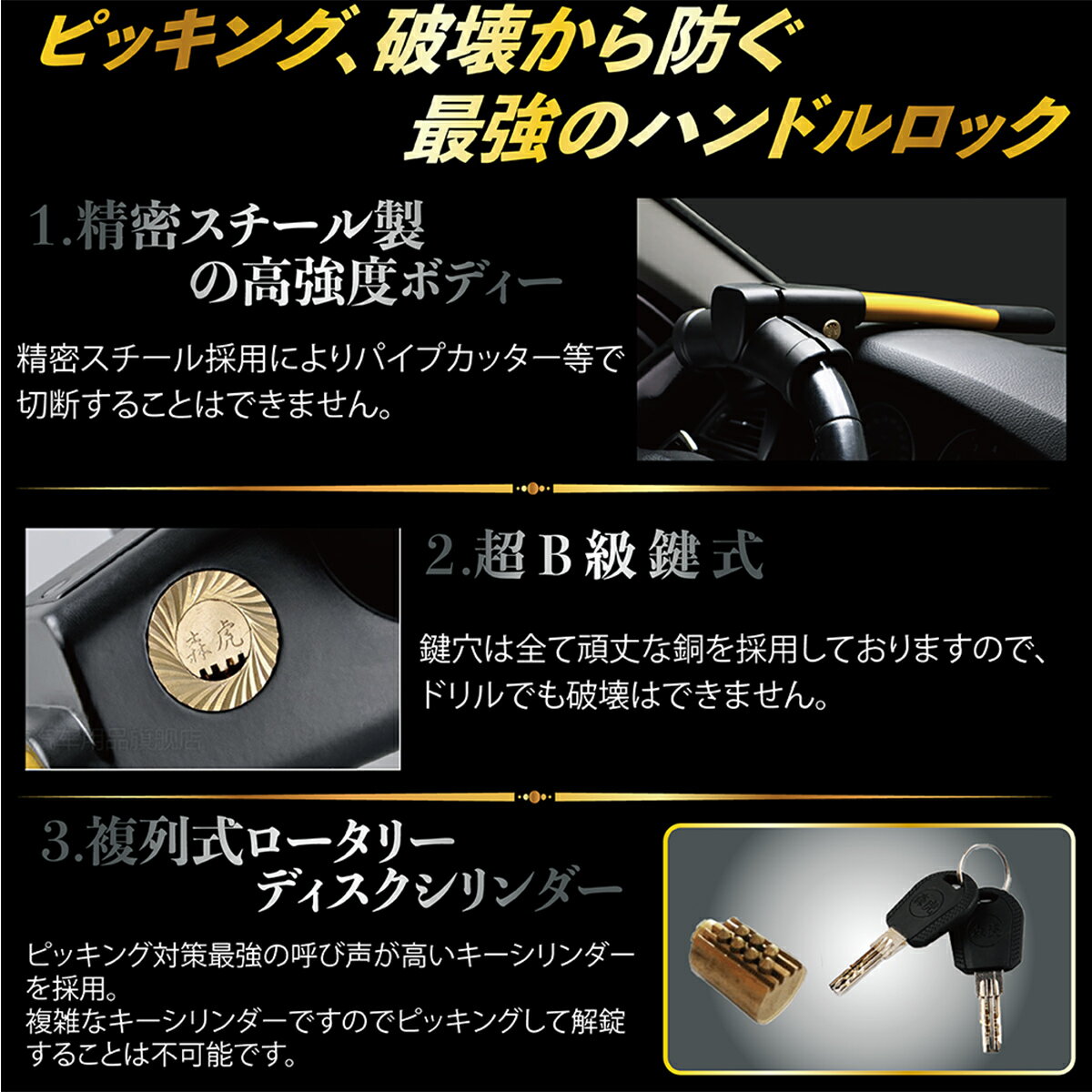【森虎】ハンドルロック盗難防止ハイエース対応リレーアタック対策ピッキング対策ハンドルロック日本語説明書付き盗難防止2点セット(イエロー)