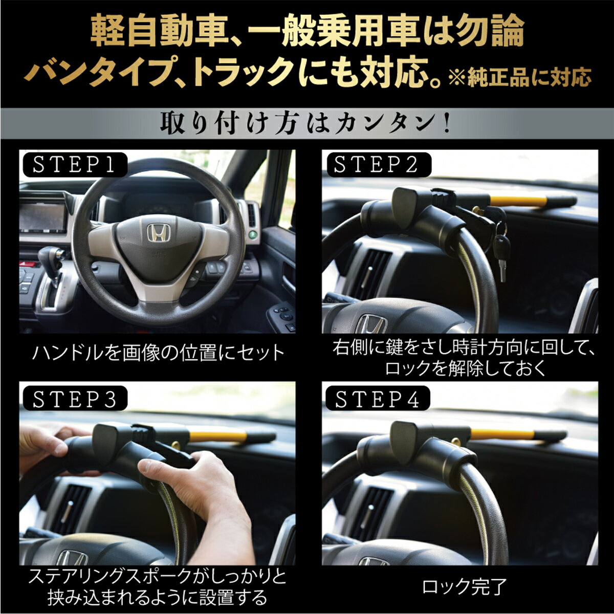 【森虎】ハンドルロック盗難防止ハイエース対応リレーアタック対策ピッキング対策ハンドルロック日本語説明書付き盗難防止2点セット(イエロー)