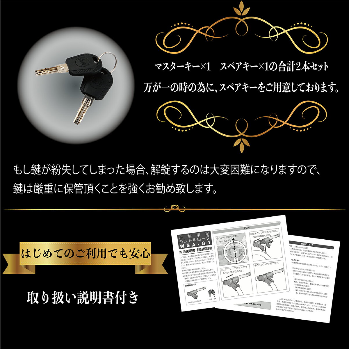 【森虎】ハンドルロック盗難防止ハイエース対応リレーアタック対策ピッキング対策ハンドルロック日本語説明書付き盗難防止2点セット(イエロー)