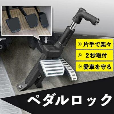 車両盗難防止 自動車 車両盗難防止装置 ピッキング 幅広い車種に対応 リレーアタック防止 取り付け簡単 全車種対応 車 セキュリティ Lesta 防止 盗難 ハンドルロック カーセキュリティ 盗難防止 ペダルロック ステアリングロック ランドクルーザー プリウス 防犯 プラド