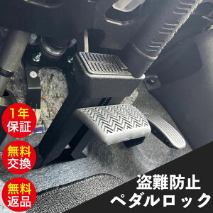 盗難防止 車 ペダルロック ステアリングロック ハイエース プリウス レクサス LX プラド ランドクルーザー ランクル 防犯 盗難対策 最強 TRD キタコ 日本製 アルファード 防犯対策 車防犯グッズ ホーネット リレーアタック対策グッズ