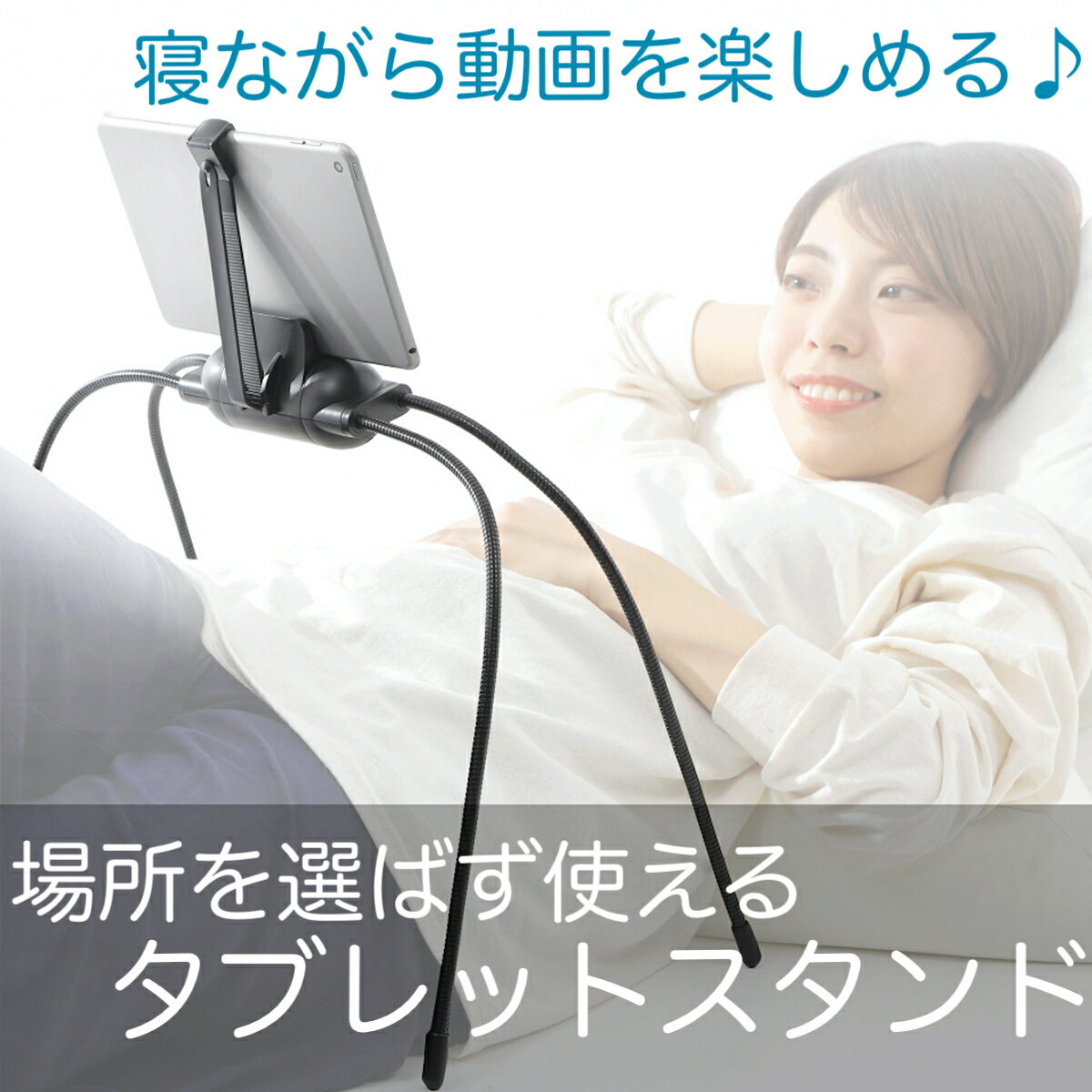 【クーポンで最大20%OFF】タブレットスタンド スマホスタンド タブレットアーム ipad タブレット スマホ iphone 寝ながら ゲーム ベッド用 Pro mini Kindle FireHD ソファ用 高さ調整 在宅 木製 android