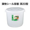 トンボ 漬物シール深20型 ナチュラル 20リットル つけもの ぬか漬け 味噌漬け 麹漬け 漬物 浅漬け 即席漬け 日本製 食品衛生法適合(3)