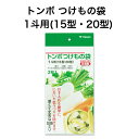 トンボ つけもの袋 1斗用 つけもの容器 15型 20型用 丸樽用 つけもの 漬物 袋 食品衛生法適合(3)