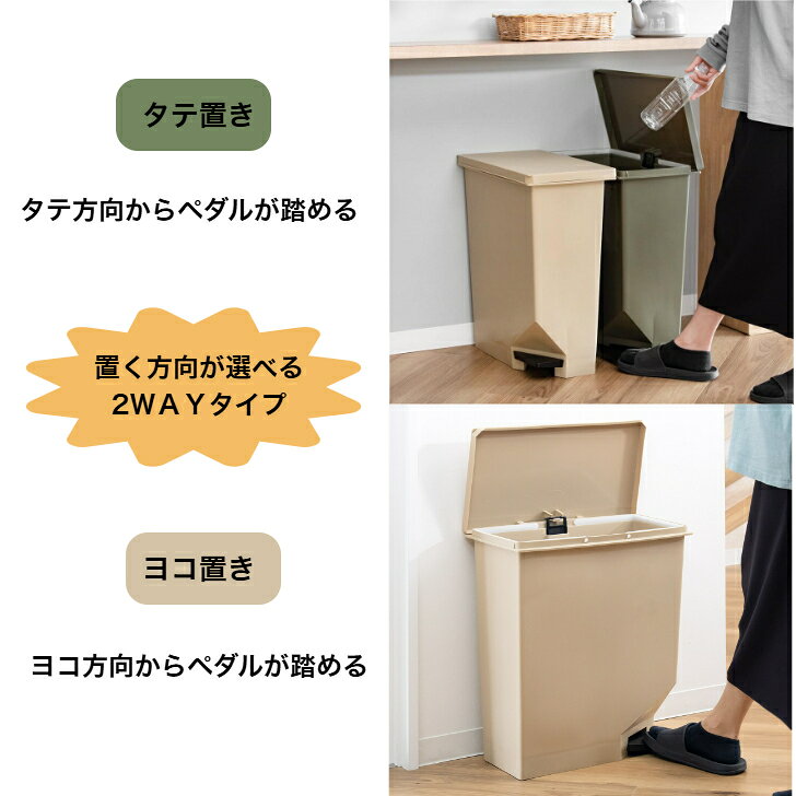 トンボ 棚下・カウンター下にも置けるペダルペール35 カーキベージュ カーキグリーン 2WAY ヨコ置き タテ置き ペダルペダルペール ゴミ箱 ゴミ箱スリム ゴミ箱30リットル ゴミ箱分別 ゴミ箱ペダル 袋止め付き 35L 屋内 webstoredanne-10000091 webstore DanNe サンプル画像2