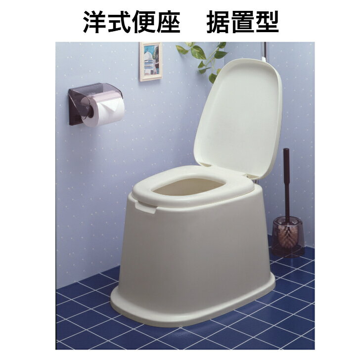 トンボ 洋式便座 据置型 ベージュ 工事・リフォーム不要 和式トイレ 洋式トイレ かぶせて置くだけ 段差..