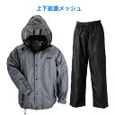 レインスーツ レインウェア 雨具 透湿 上下組 ベンチレーション 耐水性 防水性 雨職人 大きいサイズ 3L 4L 5L 3530 作業 農作業 レジャー アウ...