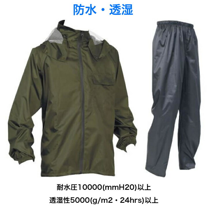 樂天商城 - レインコート 防水 透湿 上下組 イーグルクロス 雨具 レインジャケット 作業 農作業 レジャー アウトドア 3674 川西工業 【取寄品】