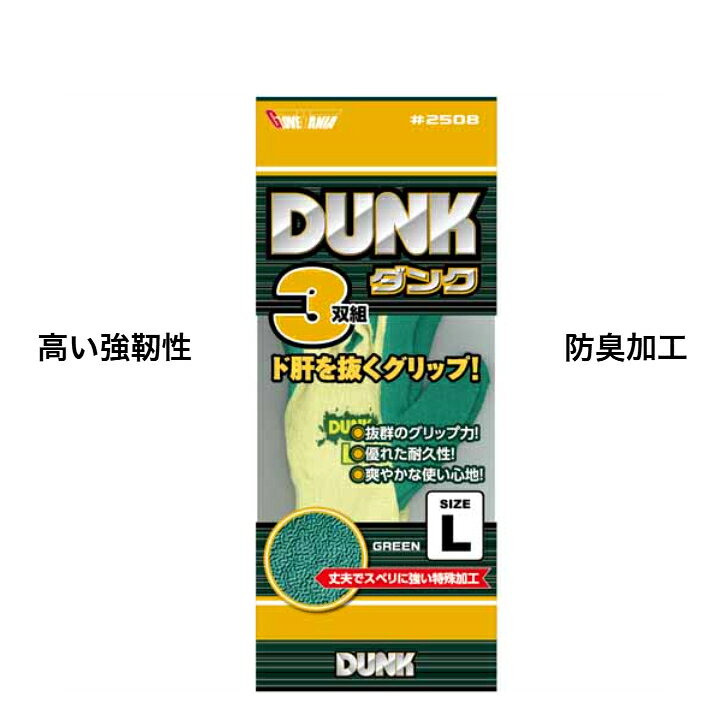樂天商城 - 天然ゴム 手袋 背抜き手袋 丈夫 耐久性 3双組 M L ダンク 作業手袋 軽作業 農作業 倉庫 DIY 2508 川西工業