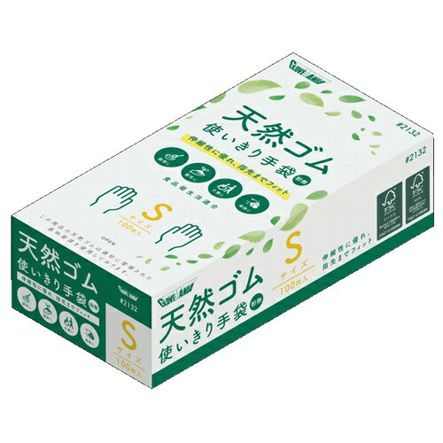 天然ゴム 使い捨て手袋 使い切り手袋 極薄手袋 100枚入 左右兼用 粉なし 2132 S 食品衛生法適合 介護 掃除 衛生 食品加工 ディスポーザブル 在庫限り