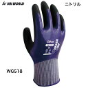 ニトリル手袋 作業手袋 WG518 耐油性 耐摩耗 15G ワンダーグリップ ユニワールド