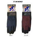 合成皮革手袋 作業手袋 背抜き ストレッチ ブルー レッド 2540 ユニワールド