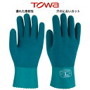 作業手袋 天然ゴム手袋 フルコート手袋 オールコート手袋 15G ニュートワロン 155 東和