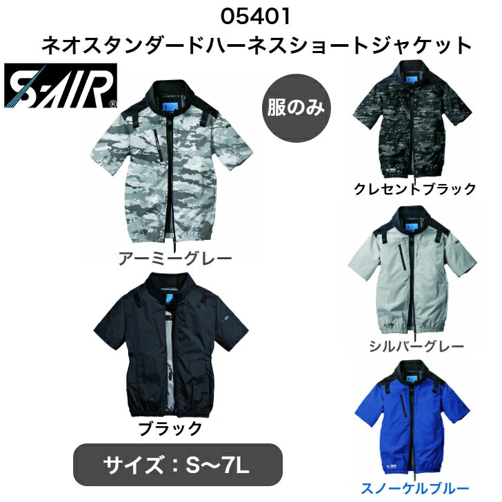 モンベル 空調服 半袖 メッシュパネル Lサイズ 楽天市場】空調服 半袖(サイズ(S/M/L)7L)(作業着・作業服