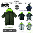 シンメン S-AIR 05431 アイスエアダクトフードリペルショートジャケット 空調服 半袖 アイスポケット 耐久撥水 防汚 ファン ハーネス対応 UVカット 遮熱 着脱可能フード ユニセックス S M L LL 3L 4L 5L 7L 服のみ