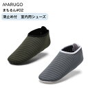 丸五 マルゴ まもるん#02 室内履き 室内用シューズ ルームシューズ 滑り止め付き 軽量 内装業 引っ越し業 清掃業 コンパクトシューズ 洗える カーキ グレー