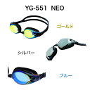 安田工業 スイムゴーグル NEO YG551 ブルー ゴールド シルバー ゴーグル スイミング 海 プール