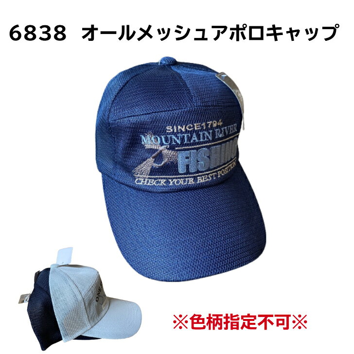 樂天商城 - 小島製帽所 6838 オールメッシュアポロキャップ グレー ネイビー 作業帽 メッシュ キャップ 帽子