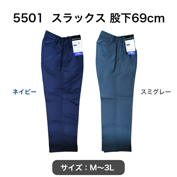 樂天商城 - C2 スラックス 股下69cm ネイビー スミグレー M～3L 作業服 作業着 作業パンツ ワークパンツ