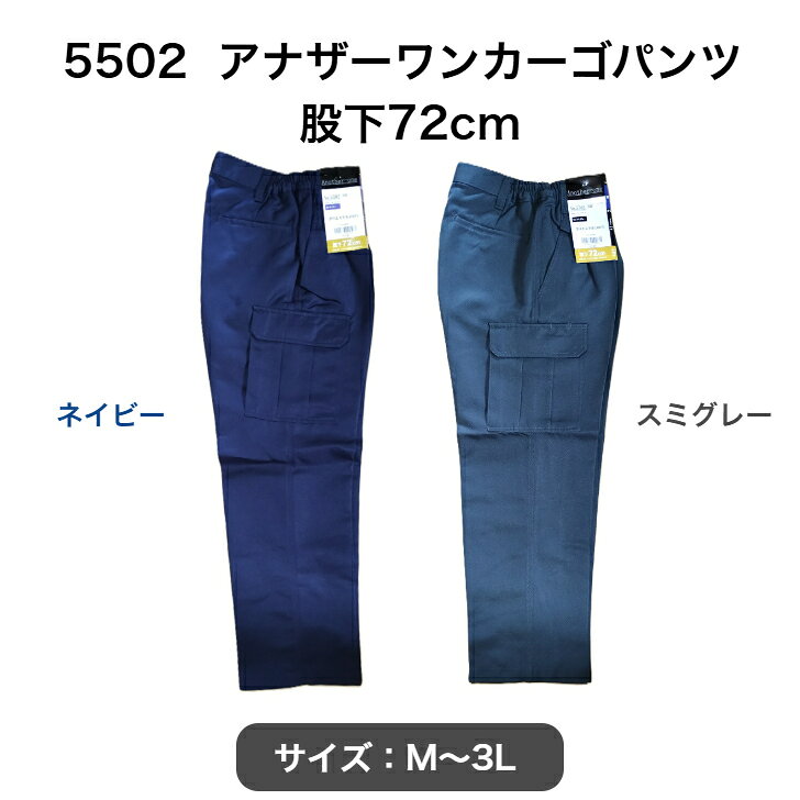 樂天商城 - C2 アナザーワンカーゴパンツ 股下72cm ネイビー スミグレー M～3L 作業服 作業着 作業パンツ ワークパンツ カーゴパンツ