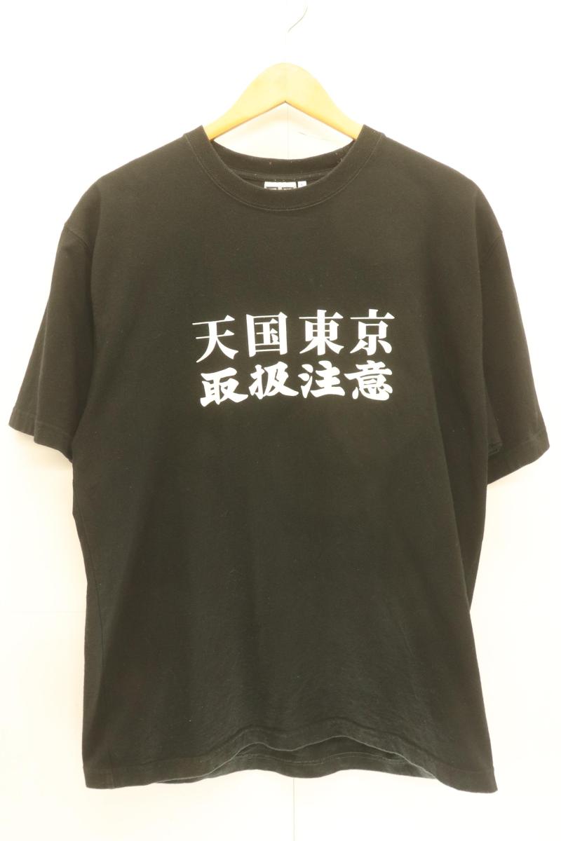 楽天市場】天国東京の通販