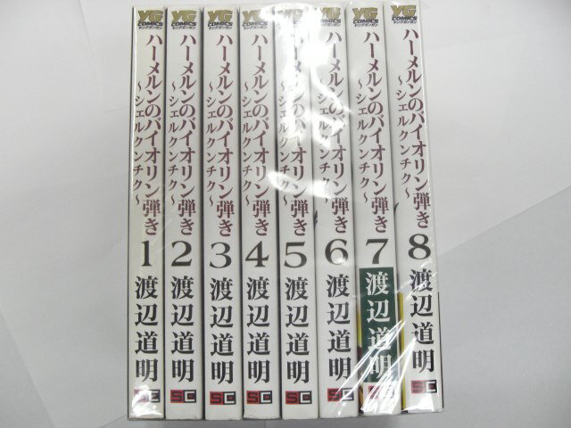 【ヤングガンガンコミックス セット】ハ−メルンのバイオリン弾き〜シェルクンチク〜1巻〜8巻全巻セット..
