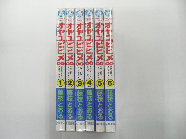【プリンセスコミックス セット】オヤユビヒメ∞1巻〜6巻全巻セット【中古】afb