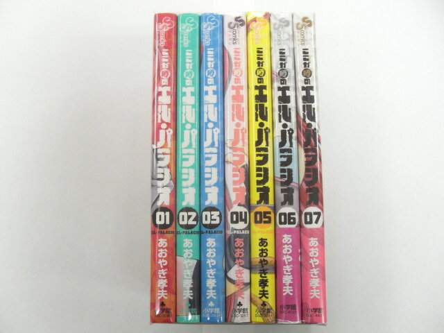 【ゲッサン少年サンデ−コミックス セット】ここが噂のエル・パラシオ　1巻〜7巻全巻セット【中古】afb