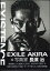【メール便OK】【写真集】EXILE AKIRA写真集『EXISTENCE 実存』 【中古】afb