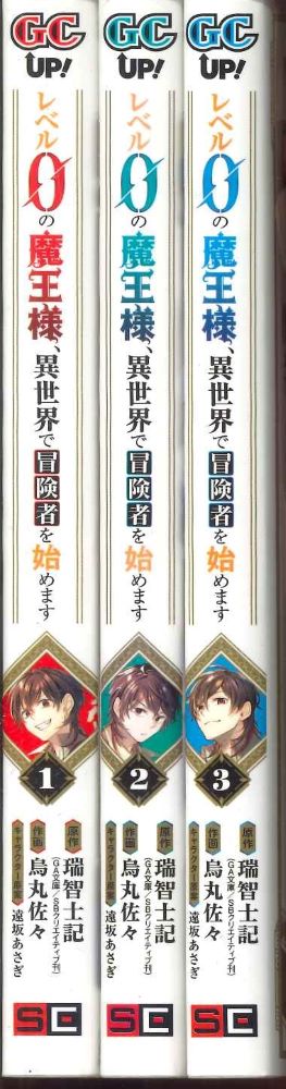 ［宅配便or小型宅配便＝レターパックのみ］【コミックセット】呪いの魔剣で高負荷トレーニング!? ～知られちゃいけない仮面の冒険者～ 1～3巻セット【中古】afb