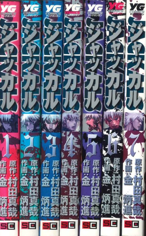 楽天市場】ジャッカル セット(本・雑誌・コミック)の通販 楽天市場】ジャッカル セット(本・雑誌・コミック)の通販