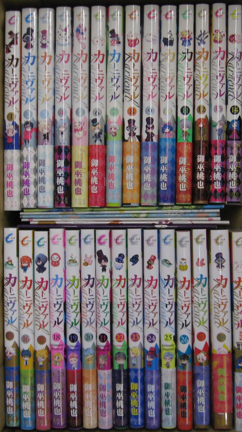 楽天市場】カーニヴァル 全巻(コミック|本・雑誌・コミック 楽天市場】カーニヴァル 全巻(コミック|本・雑誌・コミック