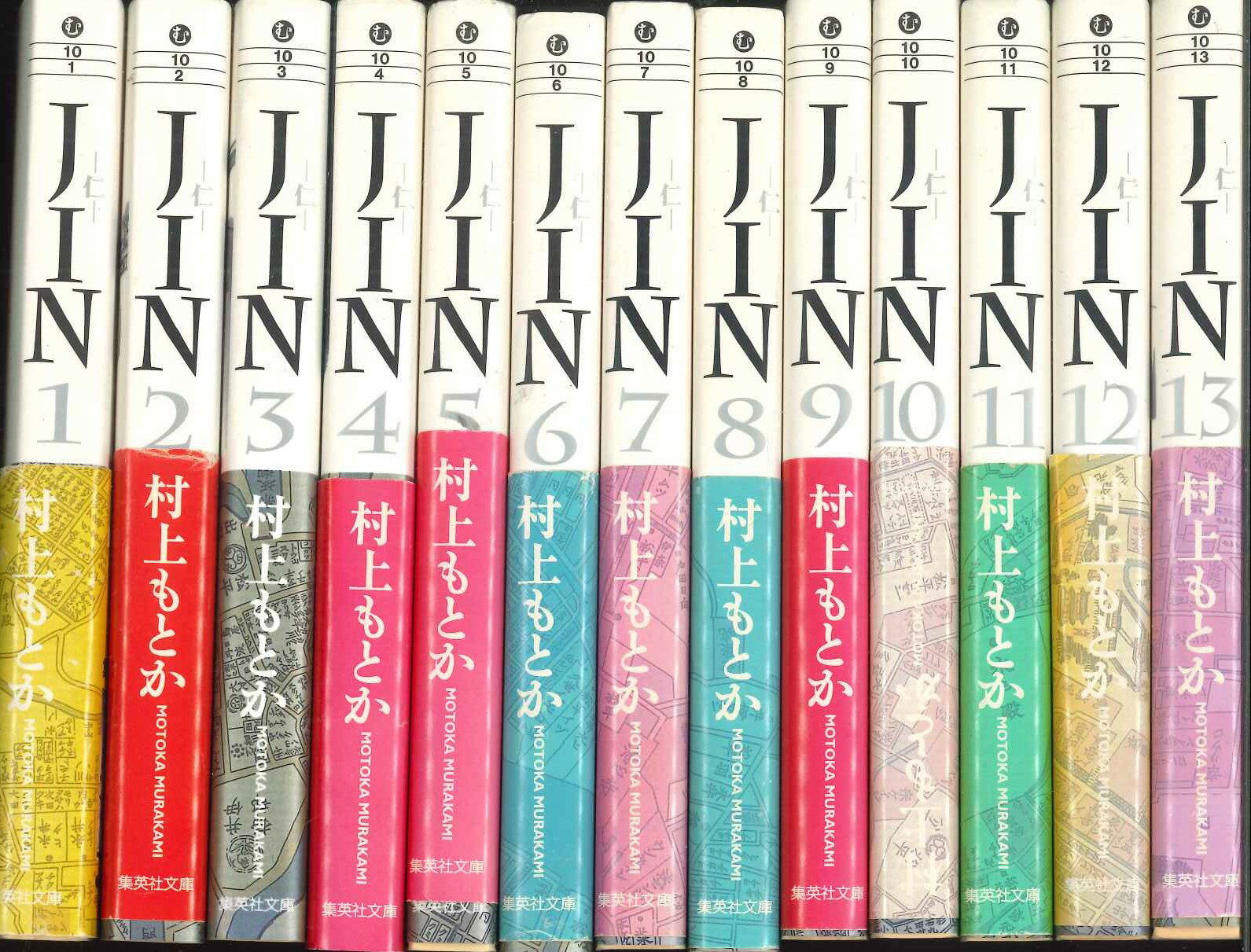 楽天市場】JIN 仁 全巻(青年|コミック):本・雑誌・コミックの通販 楽天市場】JIN 仁 全巻(青年|コミック):本・雑誌・コミックの通販