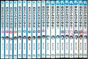 【宅配便のみ】【青い鳥文庫セット】若おかみは小学生! 1巻〜19巻未完セット【中古】afb